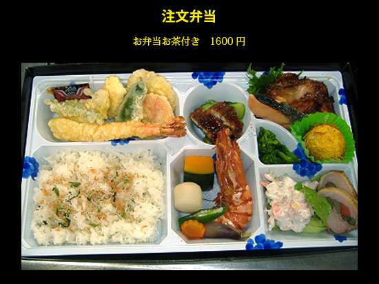 注文弁当