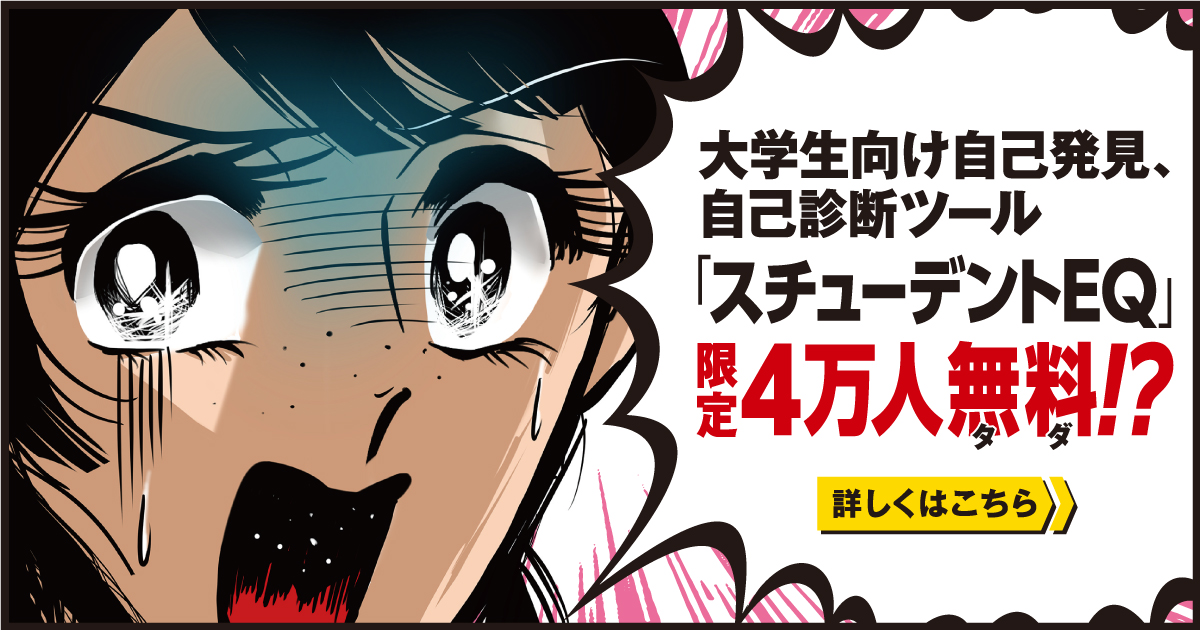SEQ無料受診